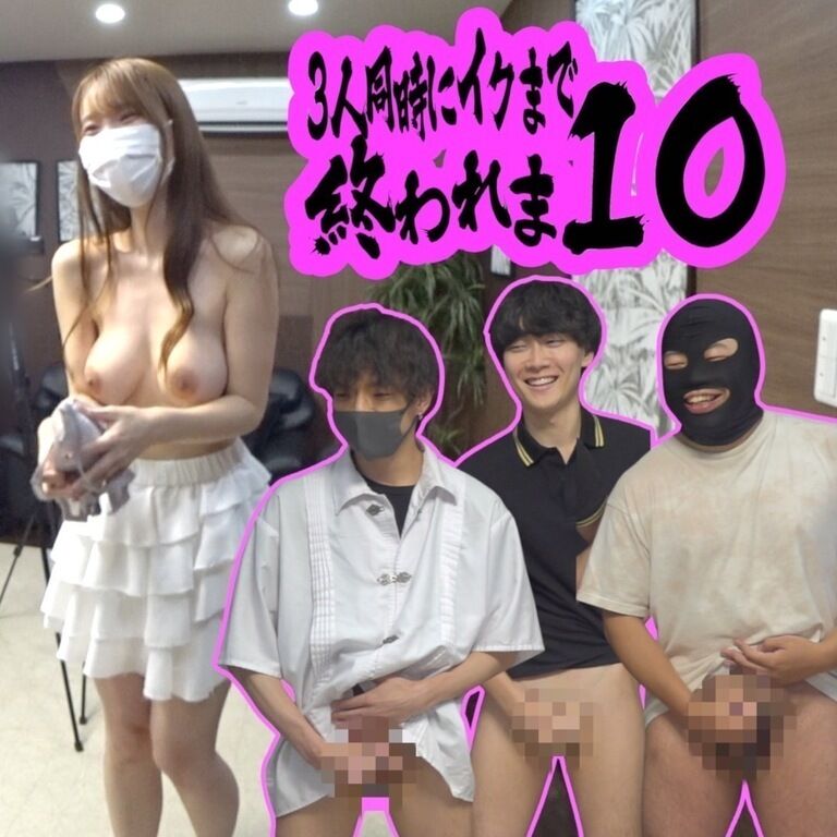 サビで同時にイケなきゃ終われまテン!!【No.18】