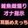 2025-09-02 00:01の投稿