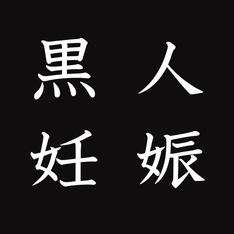 ごめんなさい