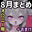 2025-09-01 11:41の投稿