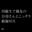 2025-09-14 20:00の投稿
