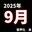 2025-09-14 21:22の投稿