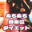 2025-09-16 23:45の投稿