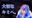 2025-09-19 20:05の投稿