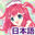 2025-09-21 18:05の投稿