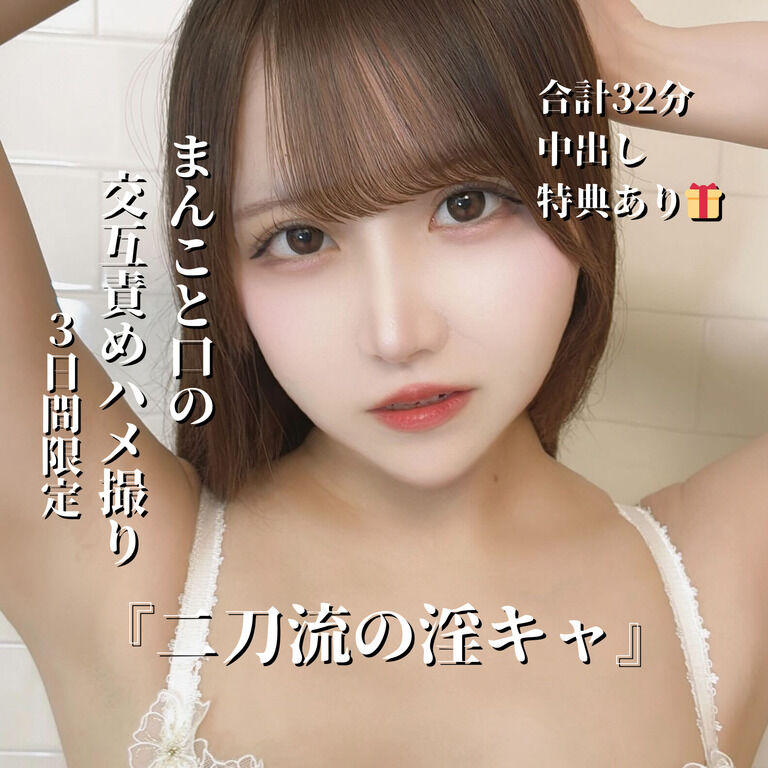 【今夜20時】まんことお口の交互責め中出し動画を公開します!【PtoM】【ブログ限定動画あり】