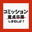 2025-09-29 00:08の投稿