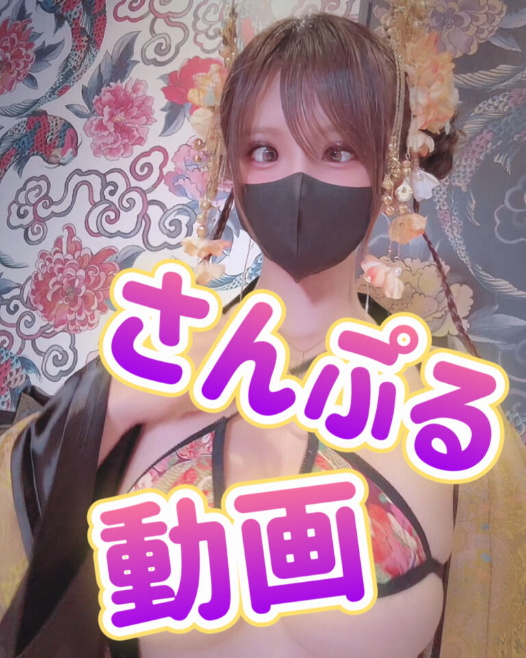 花魁姫🪭💛【アルティメット乳まとめALL動画👀💜】