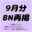 2025-10-01 00:00の投稿
