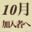 2025-09-30 22:03の投稿