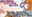 2025-10-03 17:55の投稿