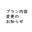 2025-10-10 17:44の投稿