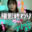 2025-10-18 20:00の投稿