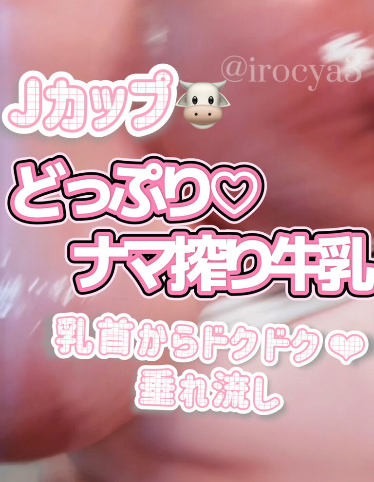 牛乳❤︎