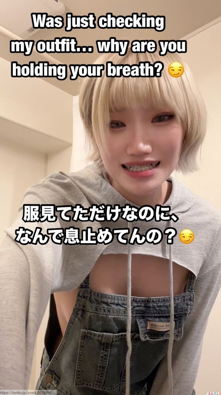 服見てただけなのに、なんで息止めてんの？😏 (1/3)