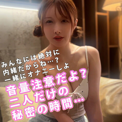 【新作配信】君の前だと油断しちゃう…こんな姿、他の人には見せられないよ🫣
