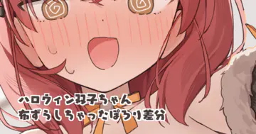muninshiki