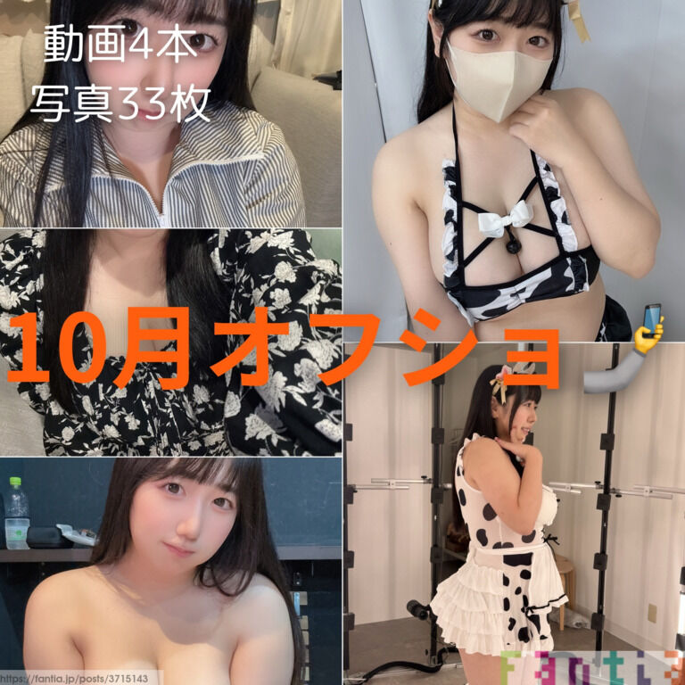 10月オフショ📸 (1/3)