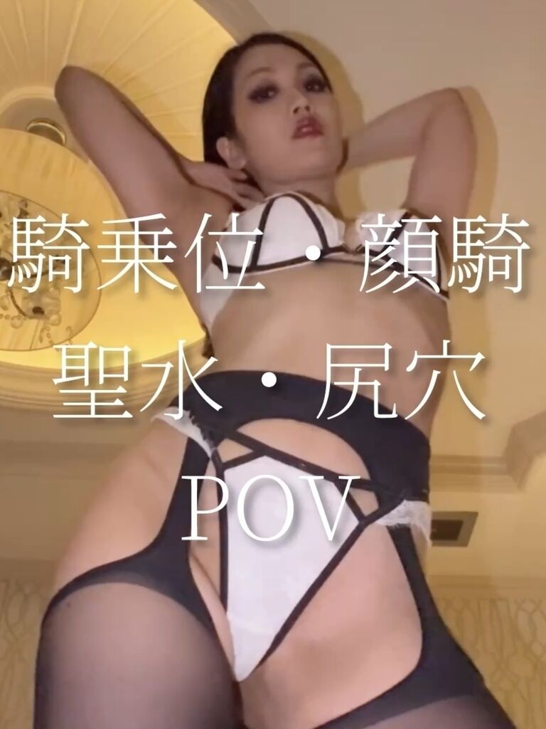 【ミニ動画】痴女責めフルコース♡♡
