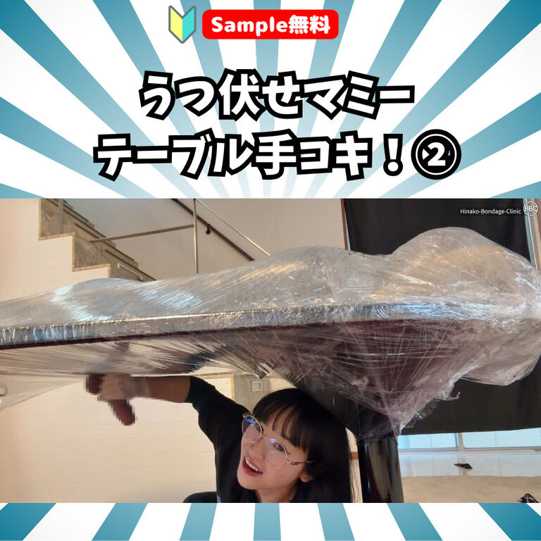 【🔰Sample無料】うつ伏せマミーテーブル手コキ!② (1/3)