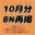 2025-11-01 00:00の投稿