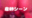 2025-11-07 15:41の投稿