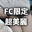 2025-11-09 15:18の投稿