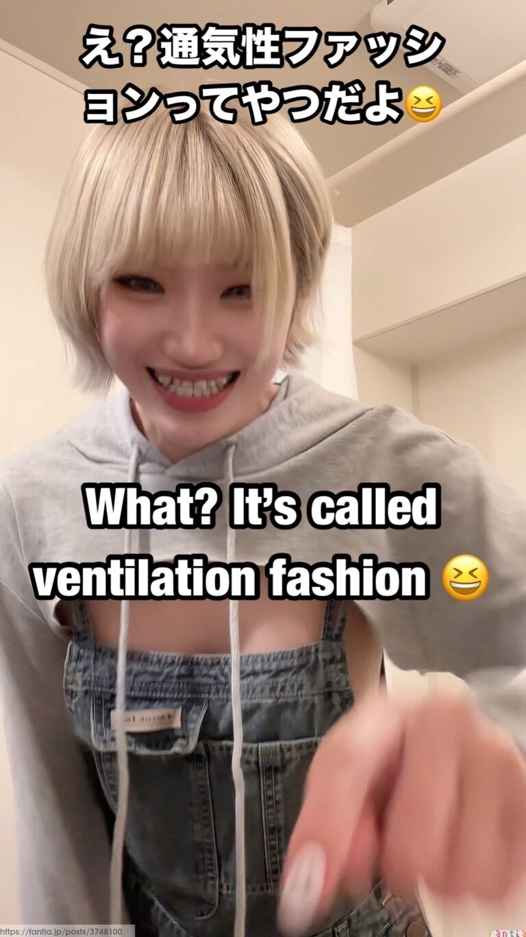 え?通気性ファッションってやつだよ😆 (1/3)