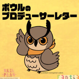 🎀 MARIAsPLANファンクラブ開設のご挨拶 🎀