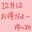 2025-12-02 07:51の投稿