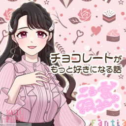 はじめまして 二ノ宮 撫子 です