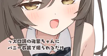 muninshiki