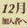 2025-12-11 21:52の投稿