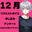 2025-12-12 23:45の投稿