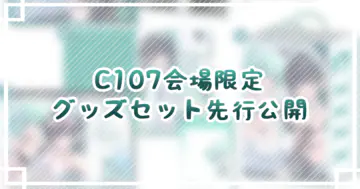 mikaze_oto