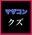 2026-01-24 00:00の投稿