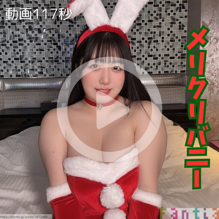 メリクリバニー🎄【動画】 (1/3)