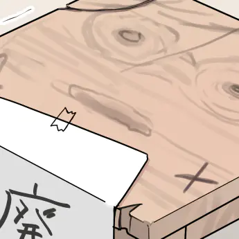 博士の椅子化