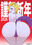 2026-01-01 19:00の投稿