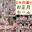 2026-01-09 11:42の投稿
