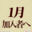2026-01-10 21:29の投稿