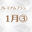 2026-01-15 18:00の投稿