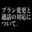 2026-01-16 21:09の投稿