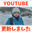 2026-01-23 20:30の投稿