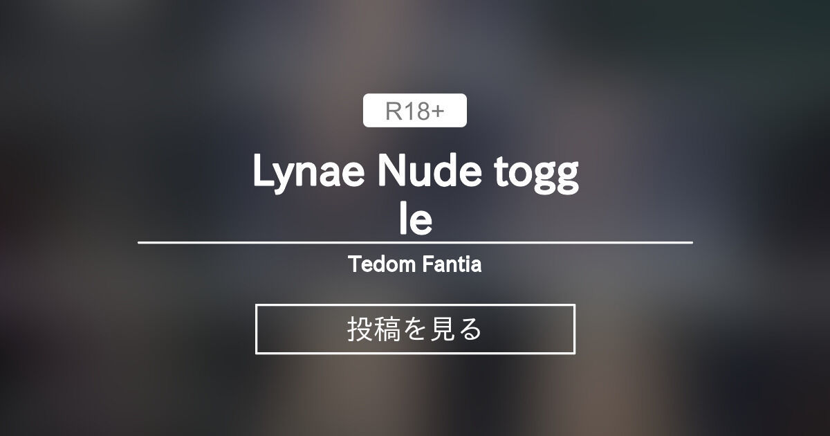 Lynae Nude toggle - Tedom Fantia (tedom)の投稿｜ファンティア[Fantia]