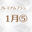 2026-01-29 18:00の投稿