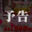 2026-01-31 19:30の投稿