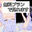 2026-02-02 18:02の投稿