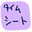 2026-02-09 00:00の投稿