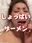 2026-02-09 14:27の投稿